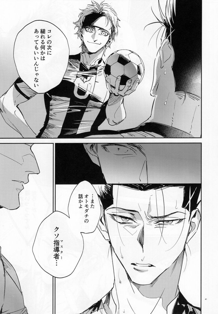 (Seishun Egoism 3) [Bomber Tarou (Bomber Tarou)] journey (Blue Lock) - Page 40