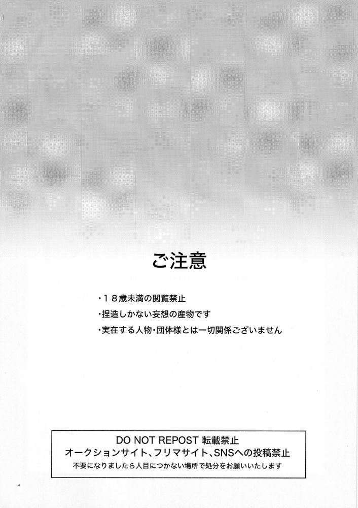 (Chou Seishun Egoism 2023 Natsu) [Bomber Tarou (Bomber Tarou)] DISTORTION (Blue Lock) - Page 3