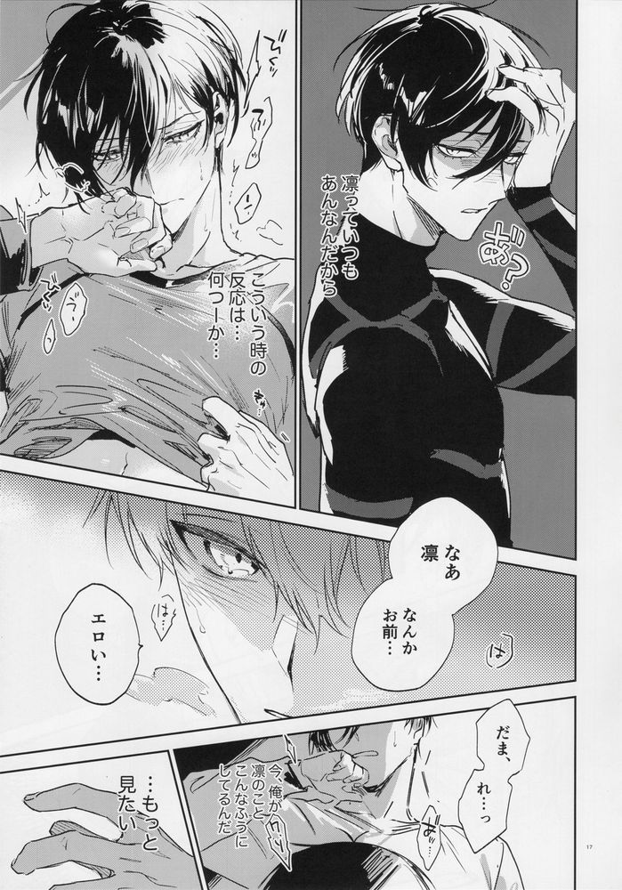 (Chou Seishun Egoism 2023 Natsu) [Bomber Tarou (Bomber Tarou)] DISTORTION (Blue Lock) - Page 16