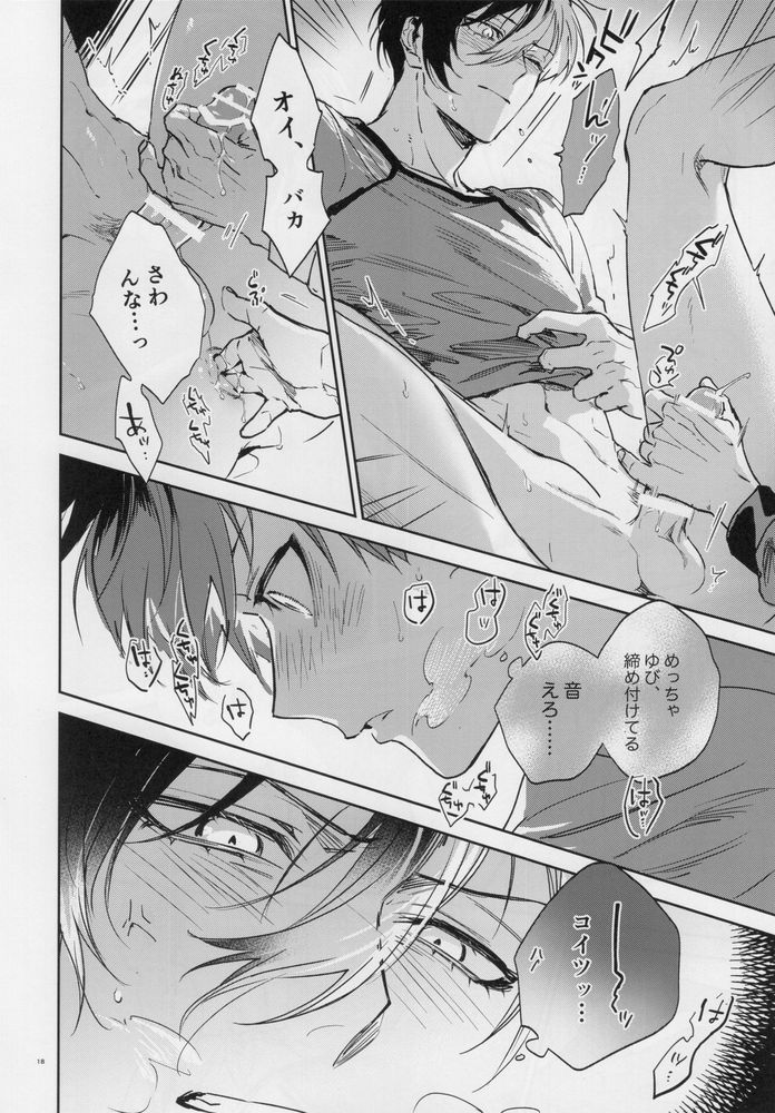 (Chou Seishun Egoism 2023 Natsu) [Bomber Tarou (Bomber Tarou)] DISTORTION (Blue Lock) - Page 17