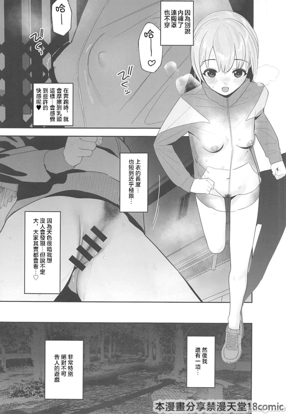 (C102) [Ma-maikea (butajiman)] Otokura-chan no, Ikenai Shumi (THE IDOLM@STER CINDERELLA GIRLS) [Chinese] [偶大啟動漢化組] - Page 30
