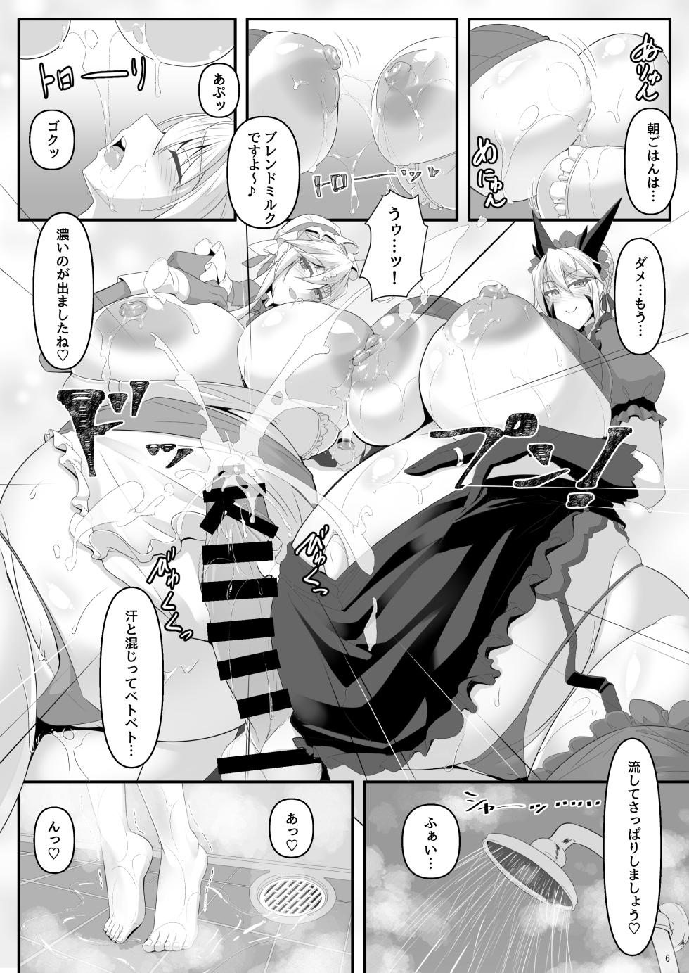 [IRON FIN (Tethubire)] Yari (Sou) Ou to Hitomi Au III (Fate/Grand Order) [Digital] - Page 5