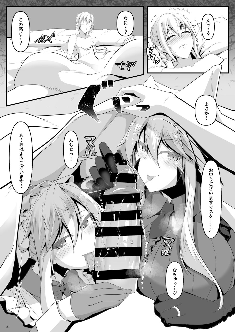 [IRON FIN (Tethubire)] Yari (Sou) Ou to Hitomi Au III (Fate/Grand Order) [Digital] - Page 29