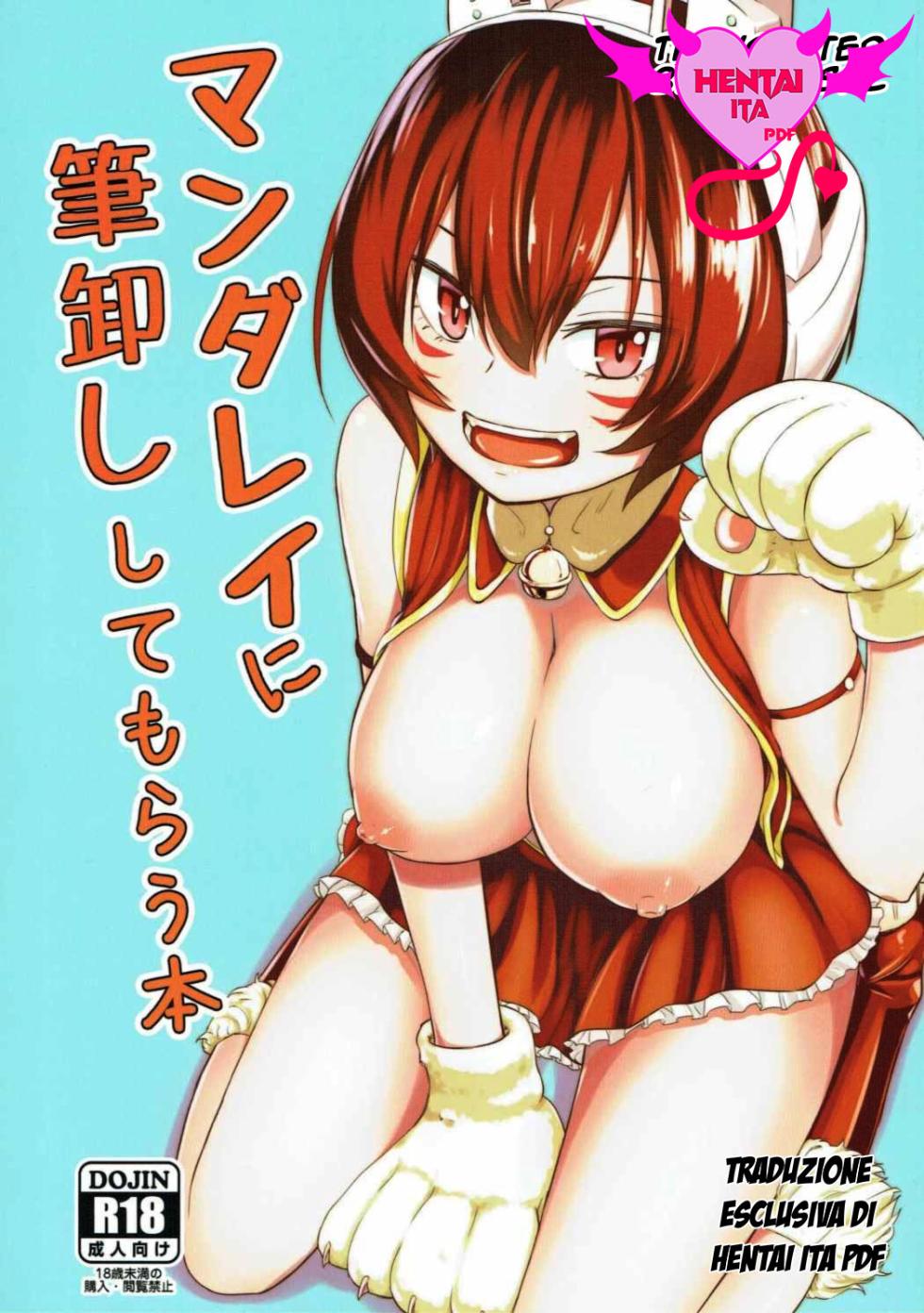 (C91) [crossray (Oomori Makoto)] Mandalay ni Fude Oroshi Shite Morau Hon (Boku no Hero Academia) [Italian] - Page 1