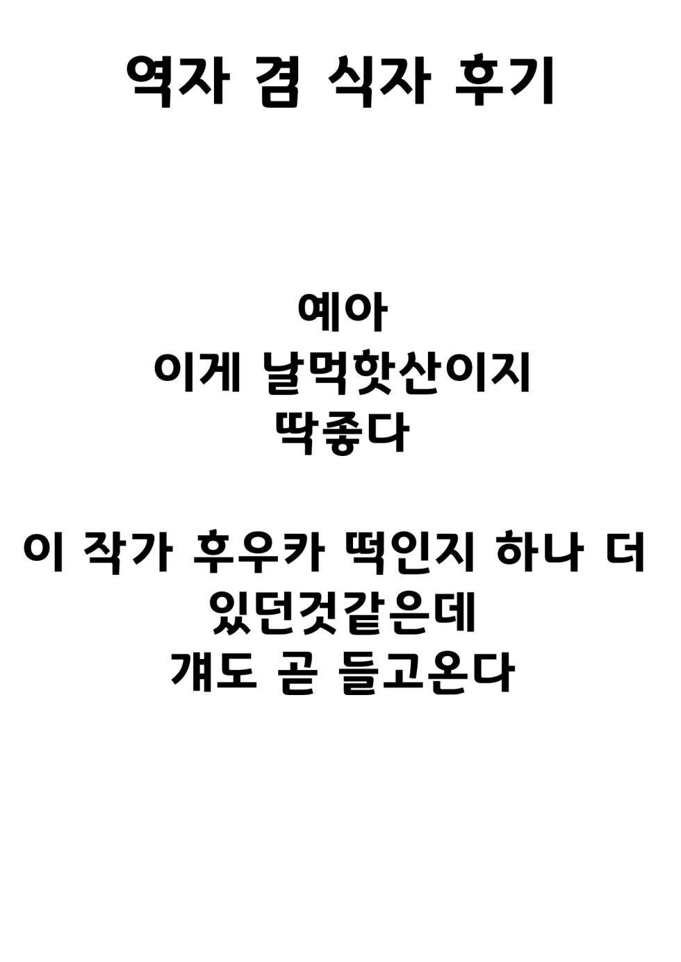 [Hachibusaki (Toyosaki)] Akuma no Seihoushi | 악마의 성접대 (Blue Archive) [Korean] [Digital] - Page 19