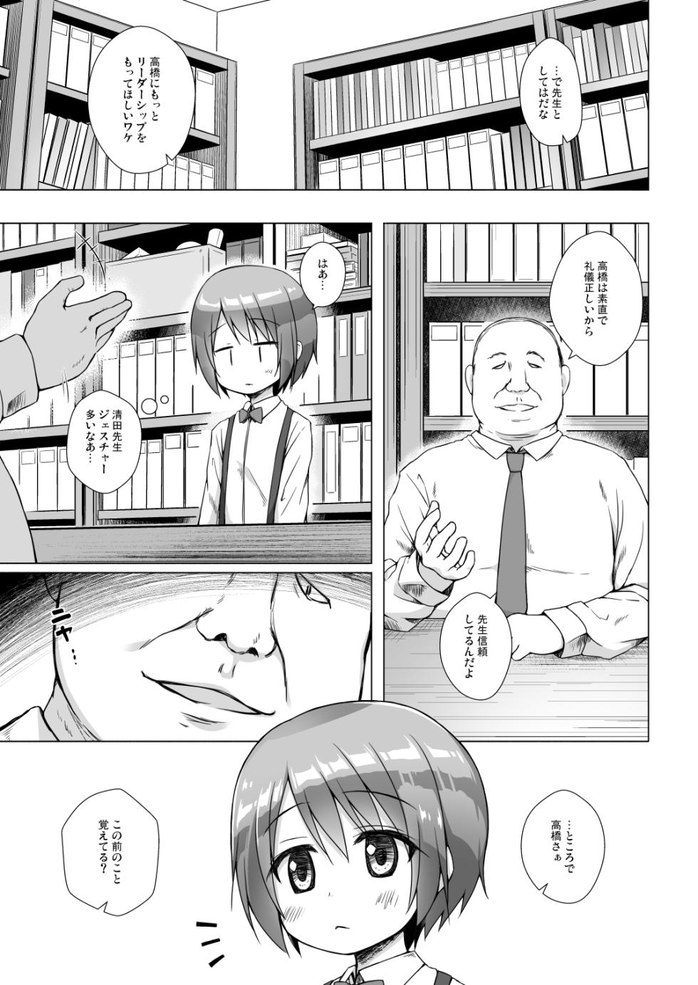 [Noraneko-no-Tama (Yukino Minato)] Rakuen no Omochabako Soushuuhen [Digital] - Page 6