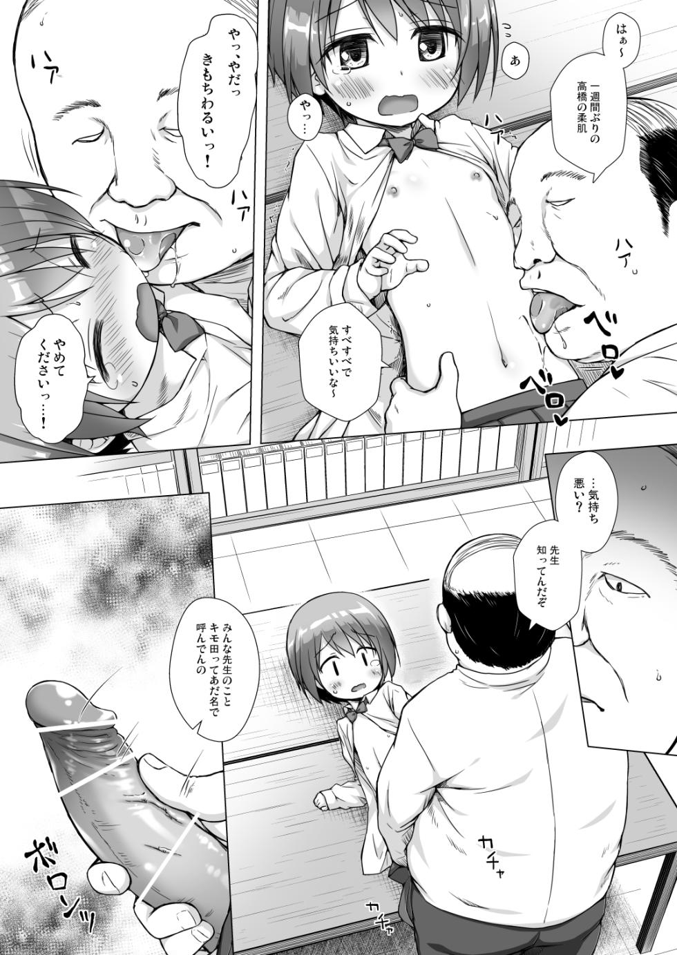 [Noraneko-no-Tama (Yukino Minato)] Rakuen no Omochabako Soushuuhen [Digital] - Page 10