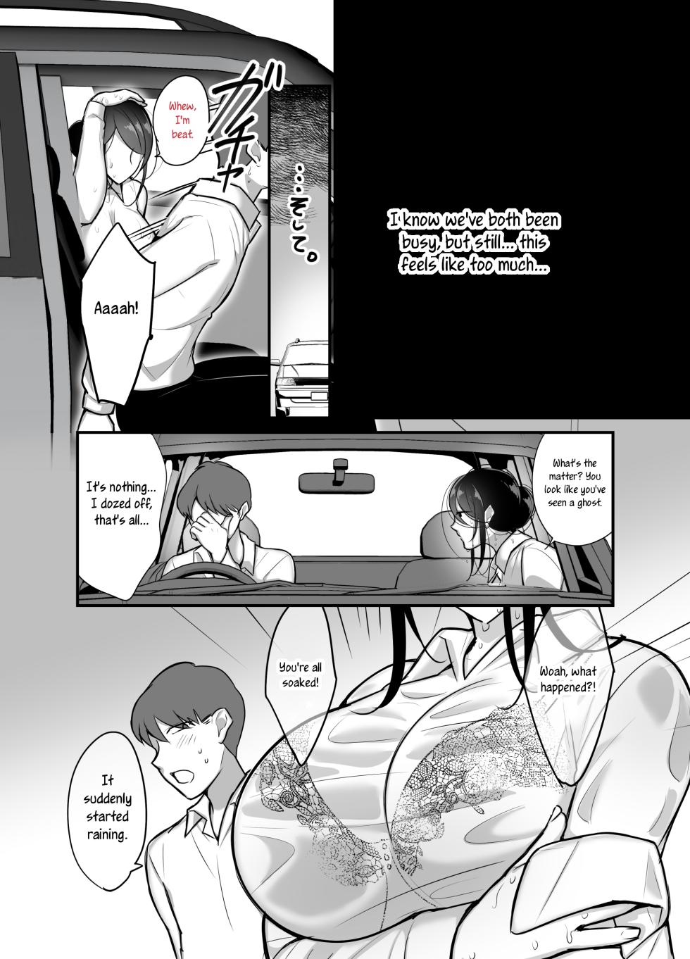[Botamochi] Masaka Ano Oni Joushi ga Ore no SeFri ni Naru nante... 2 | I never thought that devilish Manager would become my Fuck Buddy... Part 2 [English] [joobuspaidatr] - Page 6