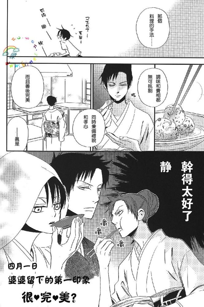 (C72) [BiBi (Someya Rui)] Natsu no Shizuku | 盛夏的点滴 (XXXHOLiC) [Chinese] [天际社区] - Page 14