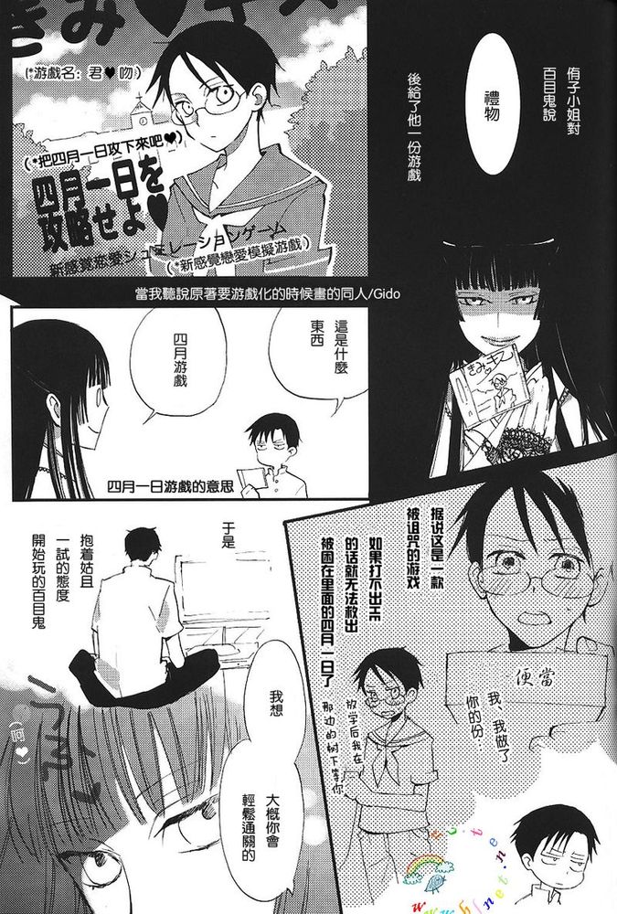 (C72) [BiBi (Someya Rui)] Natsu no Shizuku | 盛夏的点滴 (XXXHOLiC) [Chinese] [天际社区] - Page 24
