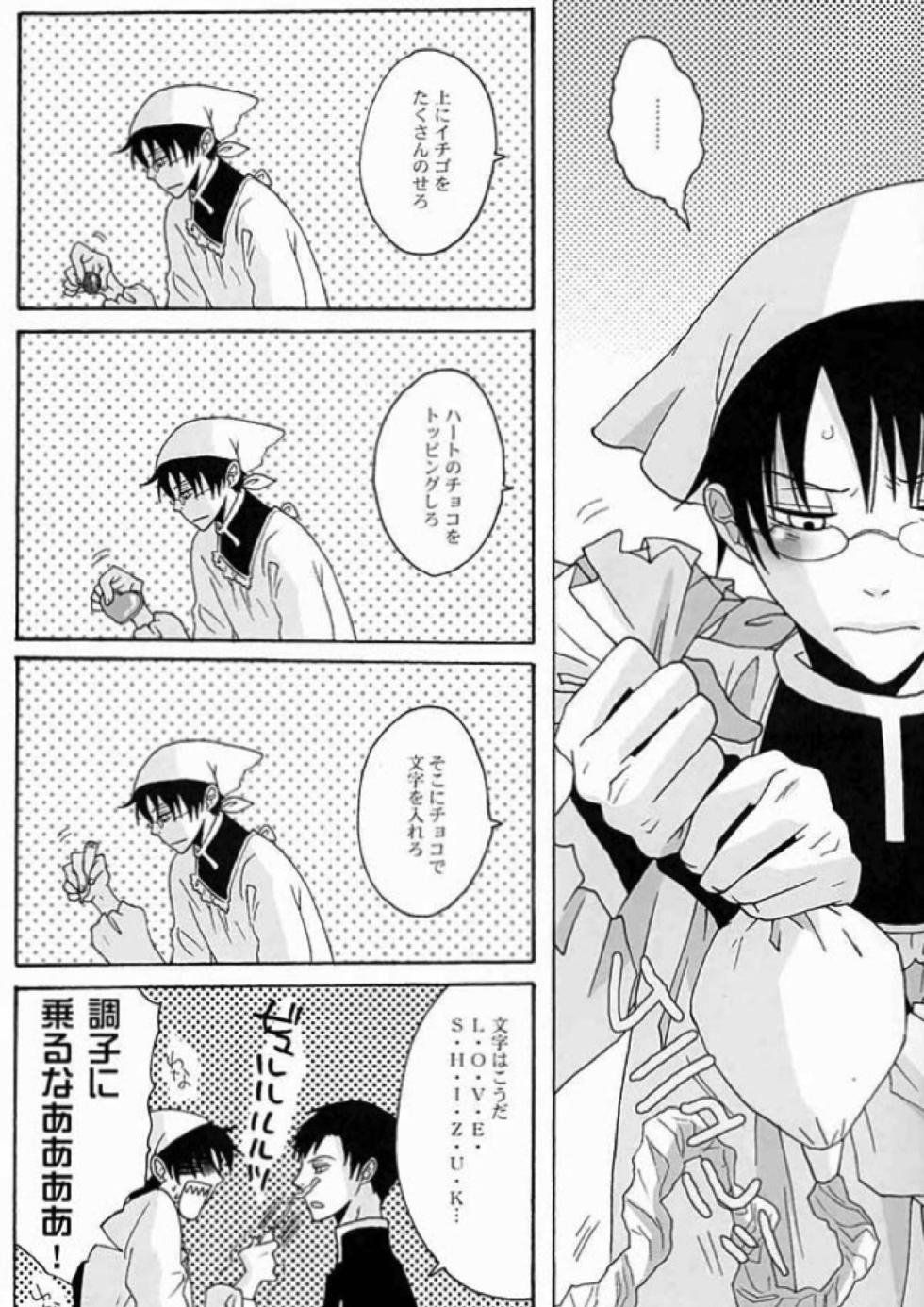 (SUPER16) [Zerohaku (Fuji Mako)] PARTY LOVE 104 LIFE! (XXXHOLiC) - Page 4