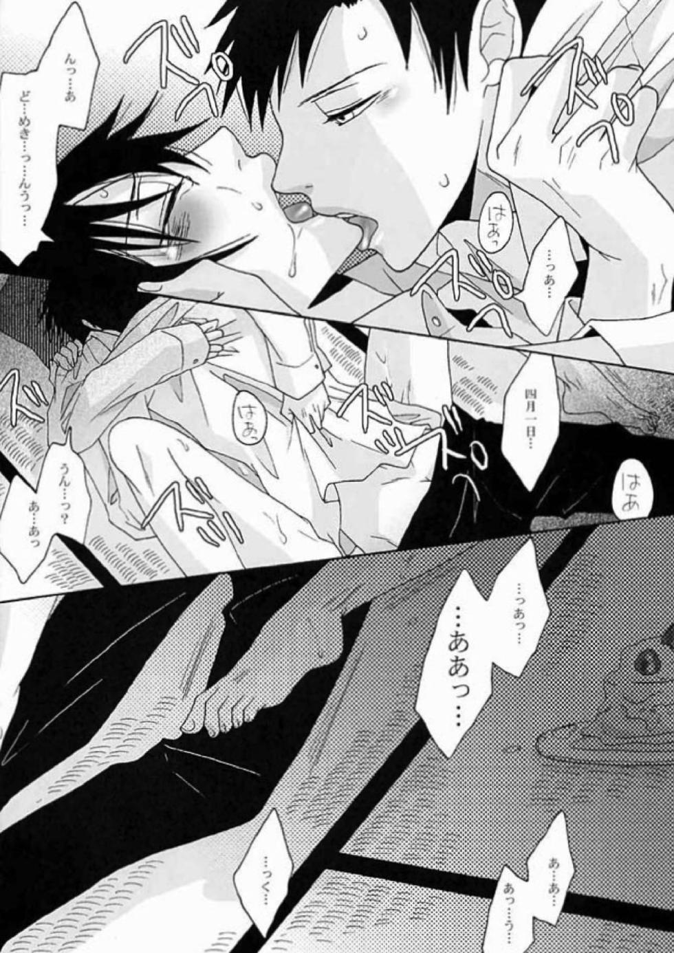 (SUPER16) [Zerohaku (Fuji Mako)] PARTY LOVE 104 LIFE! (XXXHOLiC) - Page 13