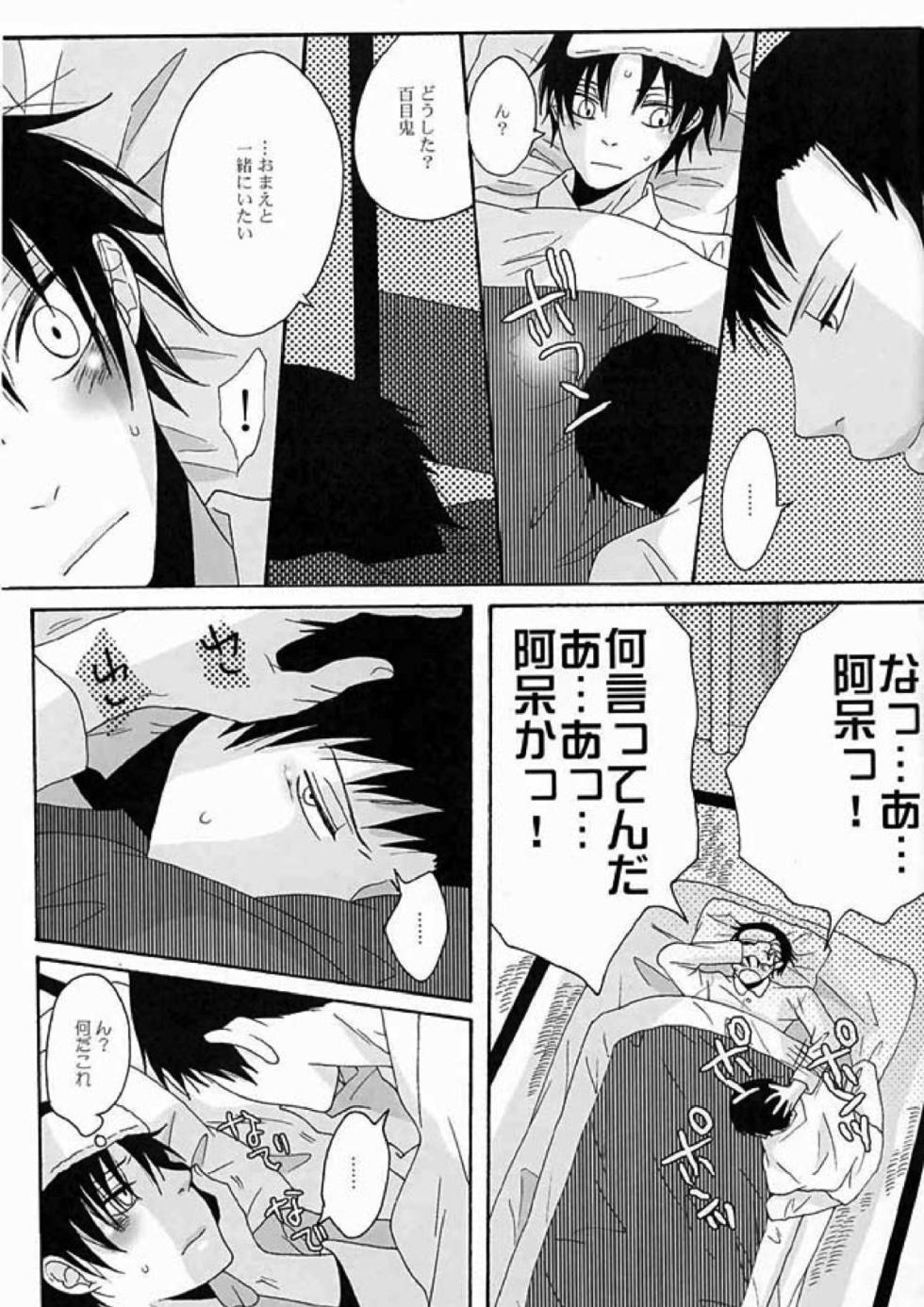 (SUPER16) [Zerohaku (Fuji Mako)] PARTY LOVE 104 LIFE! (XXXHOLiC) - Page 20