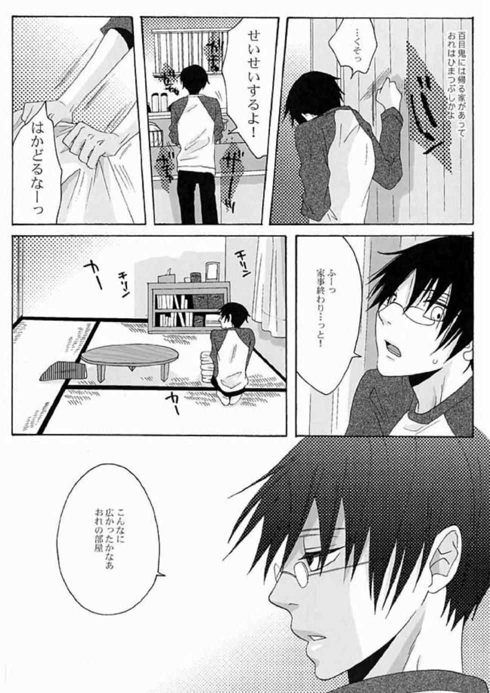 (SUPER16) [Zerohaku (Fuji Mako)] PARTY LOVE 104 LIFE! (XXXHOLiC) - Page 25