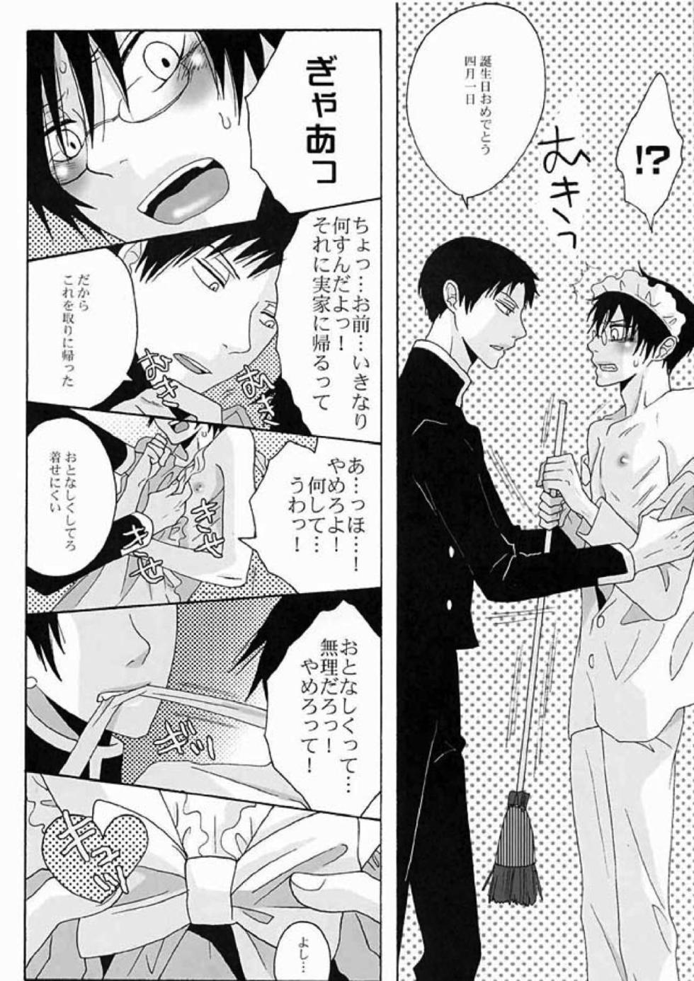 (SUPER16) [Zerohaku (Fuji Mako)] PARTY LOVE 104 LIFE! (XXXHOLiC) - Page 27