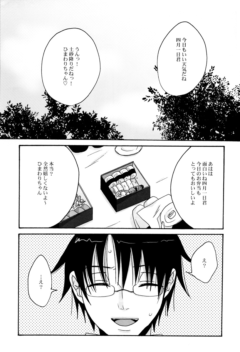 (SUPER17) [Zerohaku (Fuji Mako)] Dame! (XXXHOLiC) - Page 3