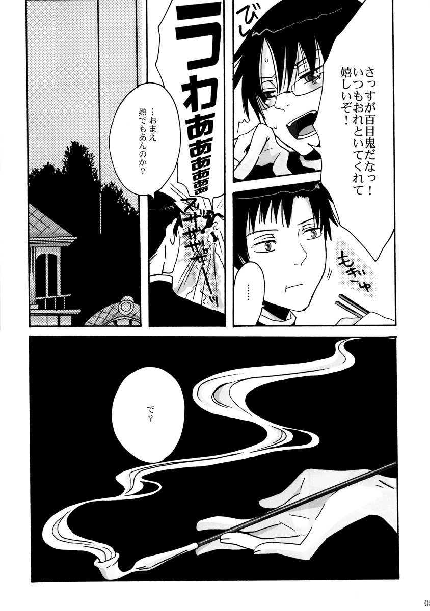 (SUPER17) [Zerohaku (Fuji Mako)] Dame! (XXXHOLiC) - Page 5