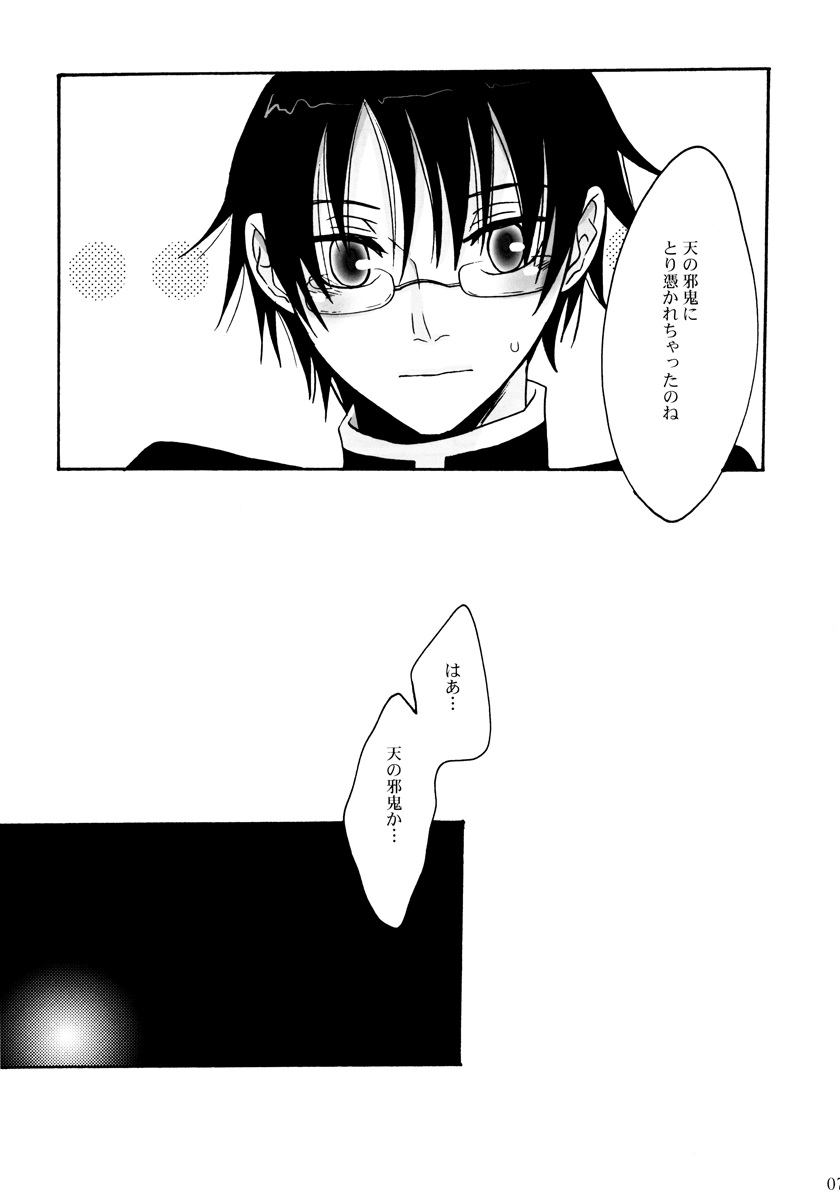 (SUPER17) [Zerohaku (Fuji Mako)] Dame! (XXXHOLiC) - Page 7