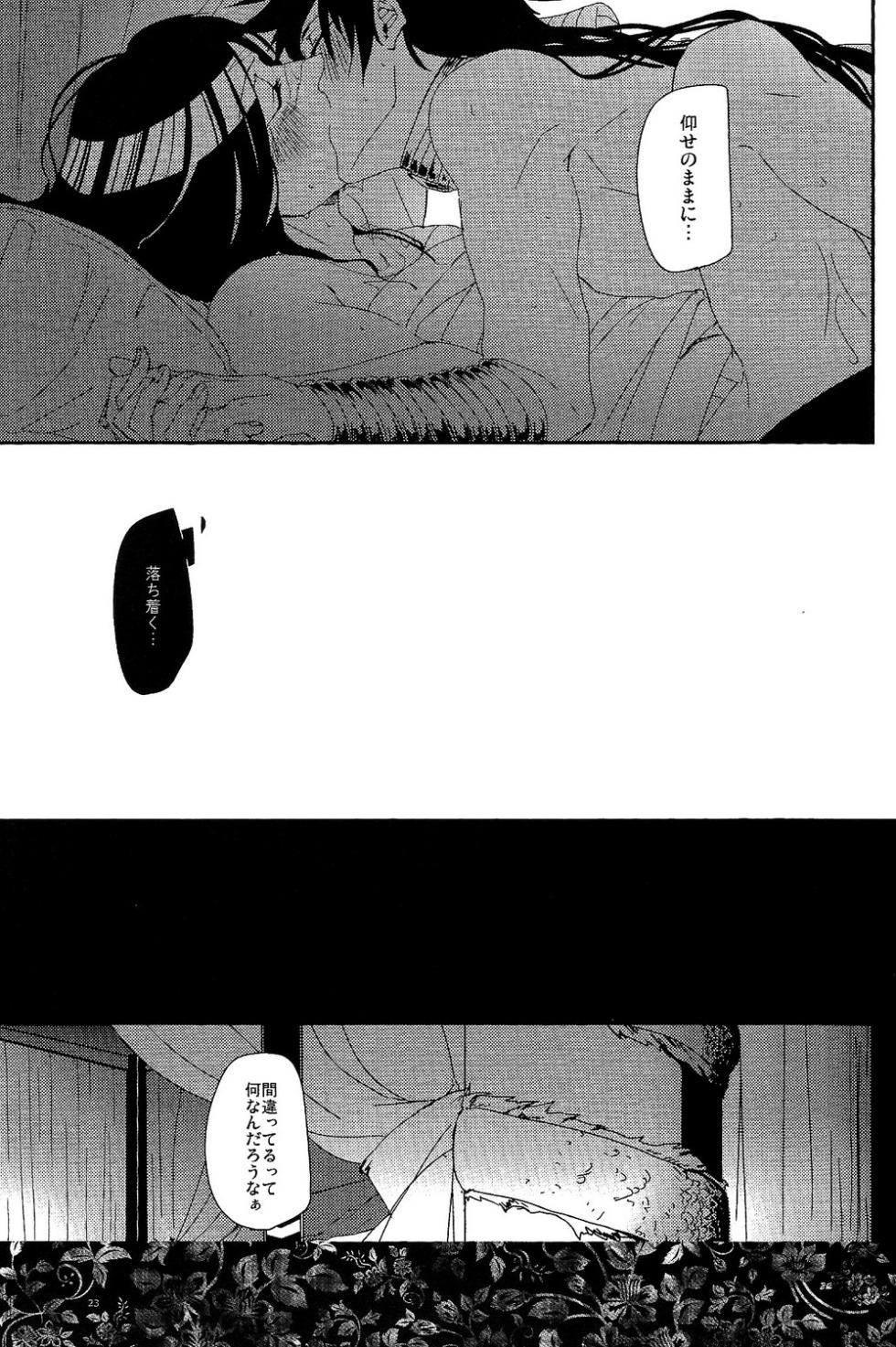 (Meikyuu Tanbou 4) [WhiP! (Oshiya) ] GOLDEN ERROR (Magi: The Labyrinth of Magic) - Page 22