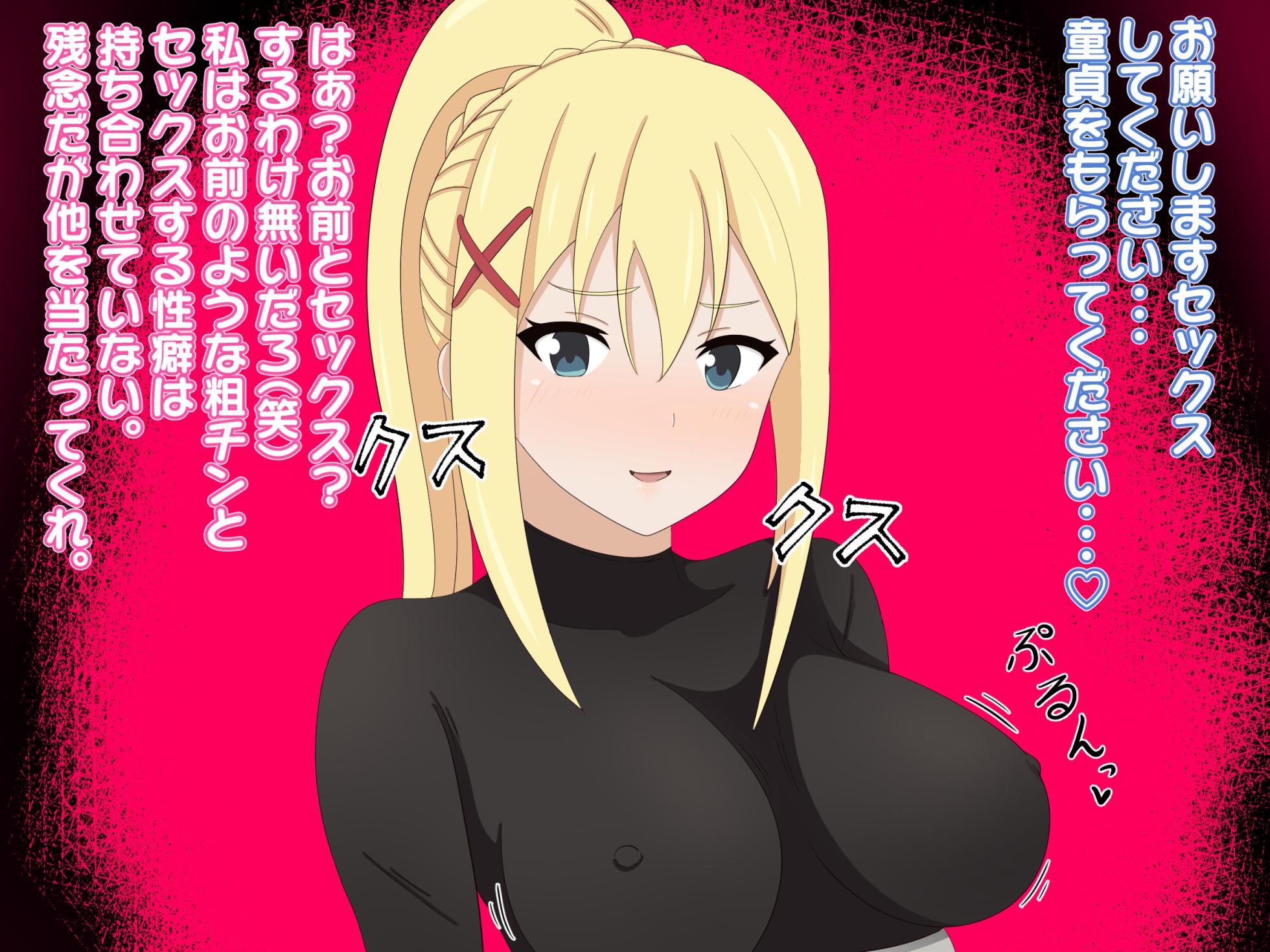 [Nostradamus] Damegami no Itazura (Kono Subarashii Sekai ni Syukufuku o!) - Page 15