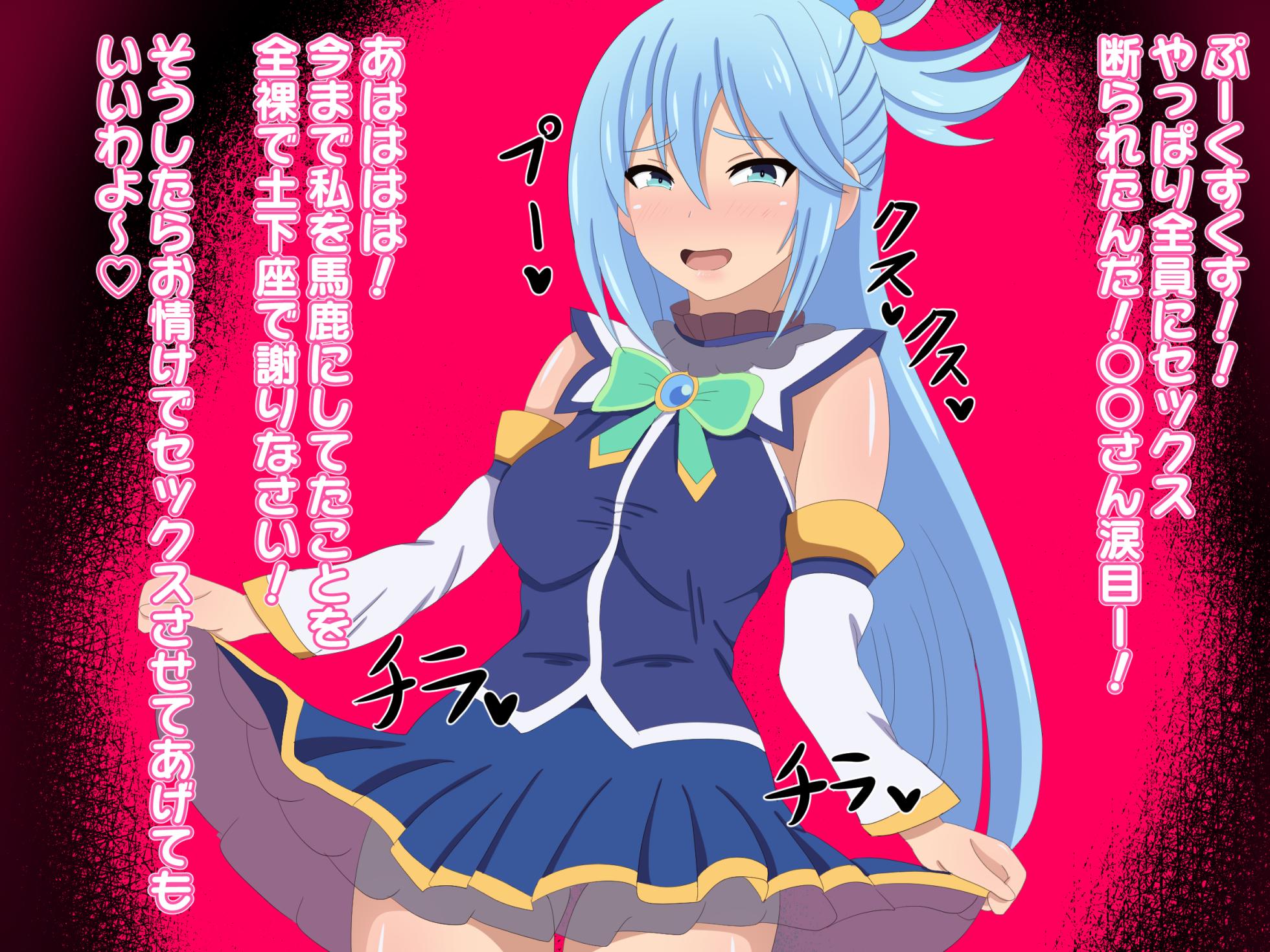 [Nostradamus] Damegami no Itazura (Kono Subarashii Sekai ni Syukufuku o!) - Page 40