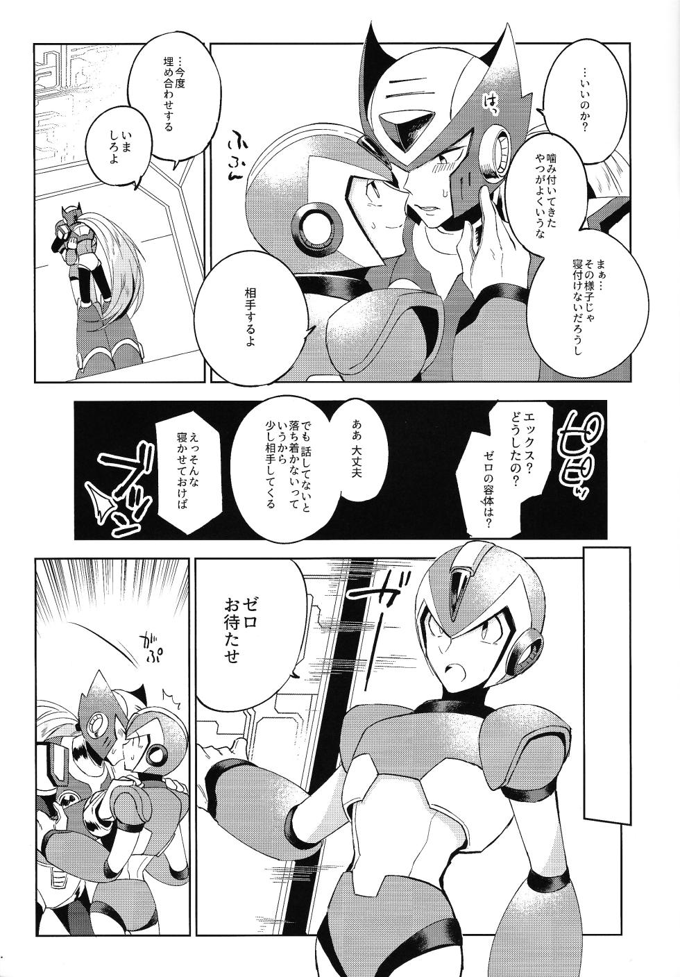(SPARK13)  	[503Drugstore (KUSURIBE)] HYPER EMERGENCY CALL (Mega Man X) - Page 8