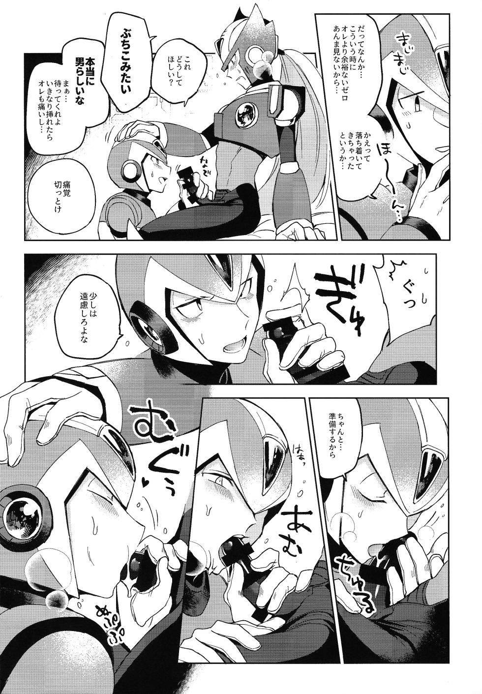 (SPARK13)  	[503Drugstore (KUSURIBE)] HYPER EMERGENCY CALL (Mega Man X) - Page 10