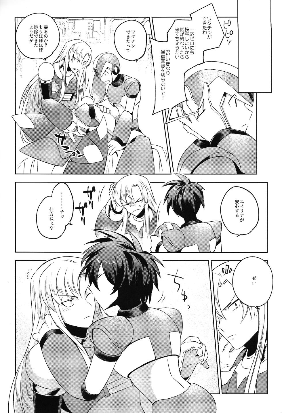 (SPARK13)  	[503Drugstore (KUSURIBE)] HYPER EMERGENCY CALL (Mega Man X) - Page 19