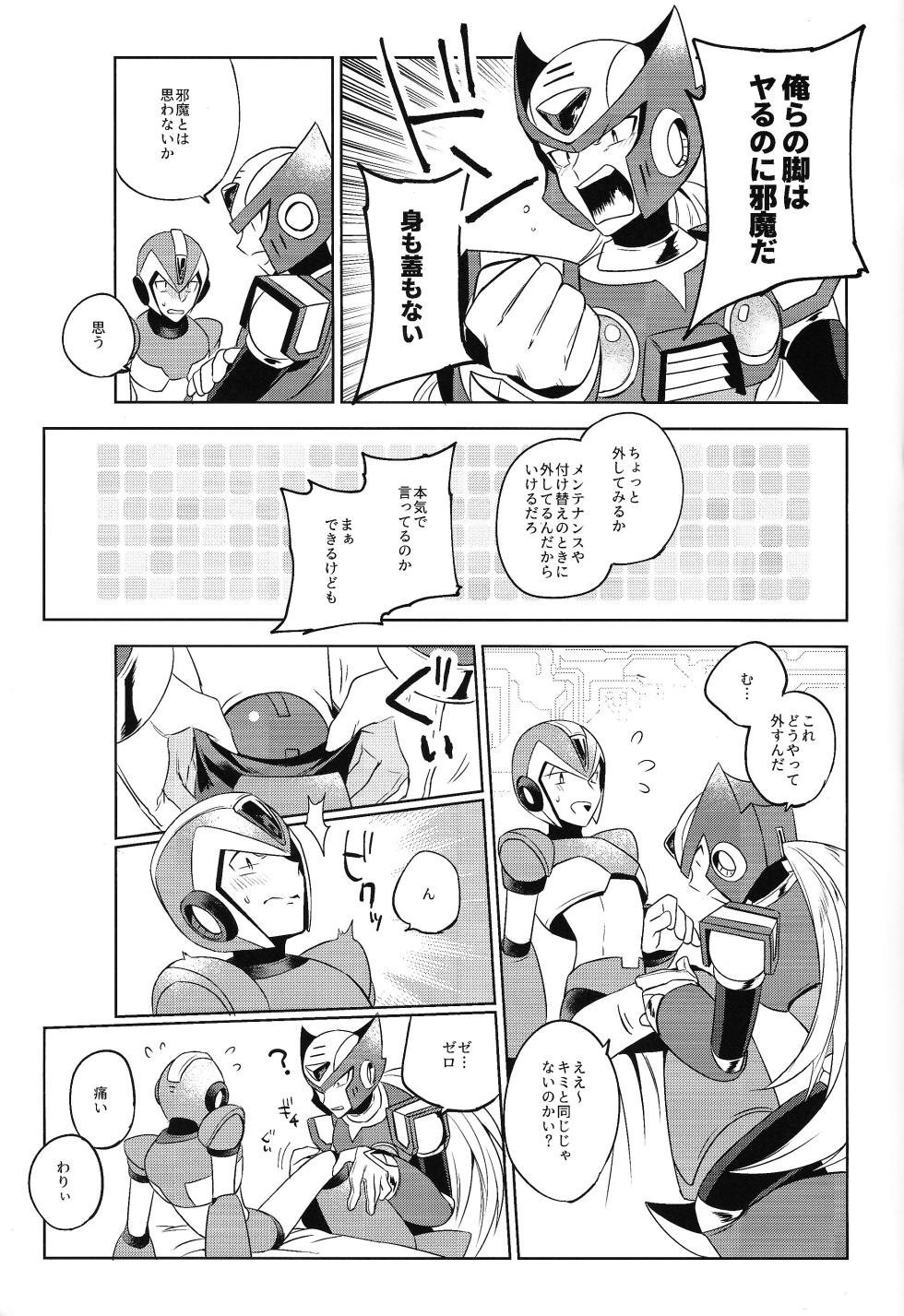 (SPARK13)  	[503Drugstore (KUSURIBE)] HYPER EMERGENCY CALL (Mega Man X) - Page 22