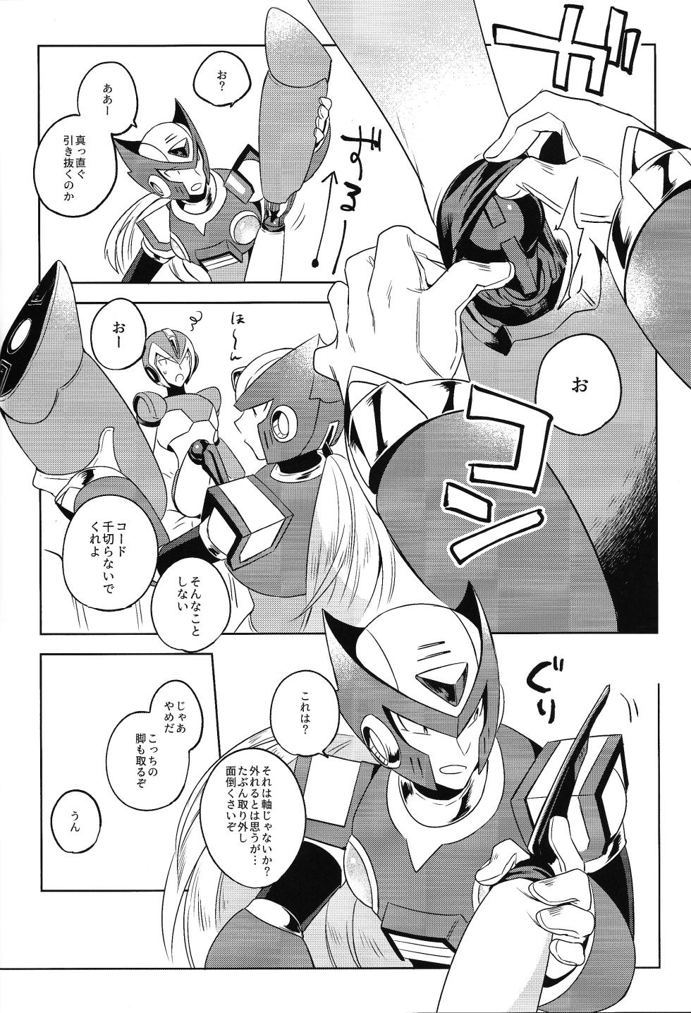 (SPARK13)  	[503Drugstore (KUSURIBE)] HYPER EMERGENCY CALL (Mega Man X) - Page 23