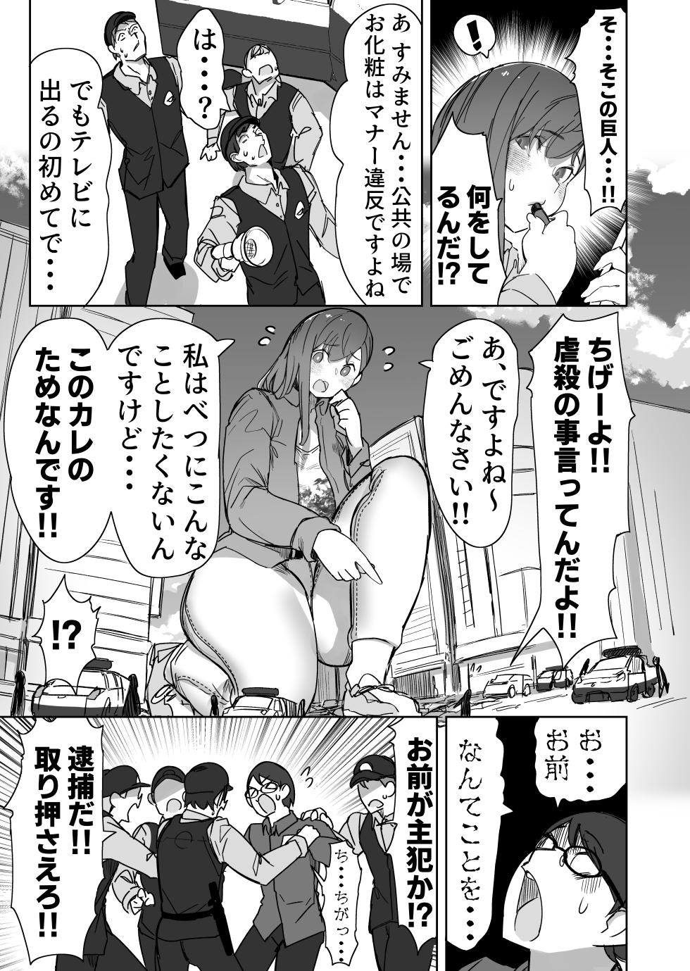 [Uru Uru Onsen (Uru)] Size Fetish ni Rikai Aru Kanojo-tachi [Digital] - Page 15
