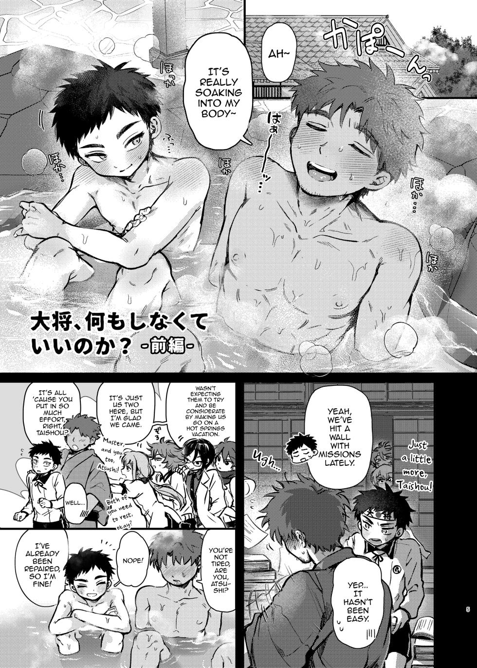 [Ebiharami (Yoruge)] Taishou, Nani mo Shinakute Ii no ka (Touken Ranbu) [English] [mysterymeat3] [Digital] - Page 4