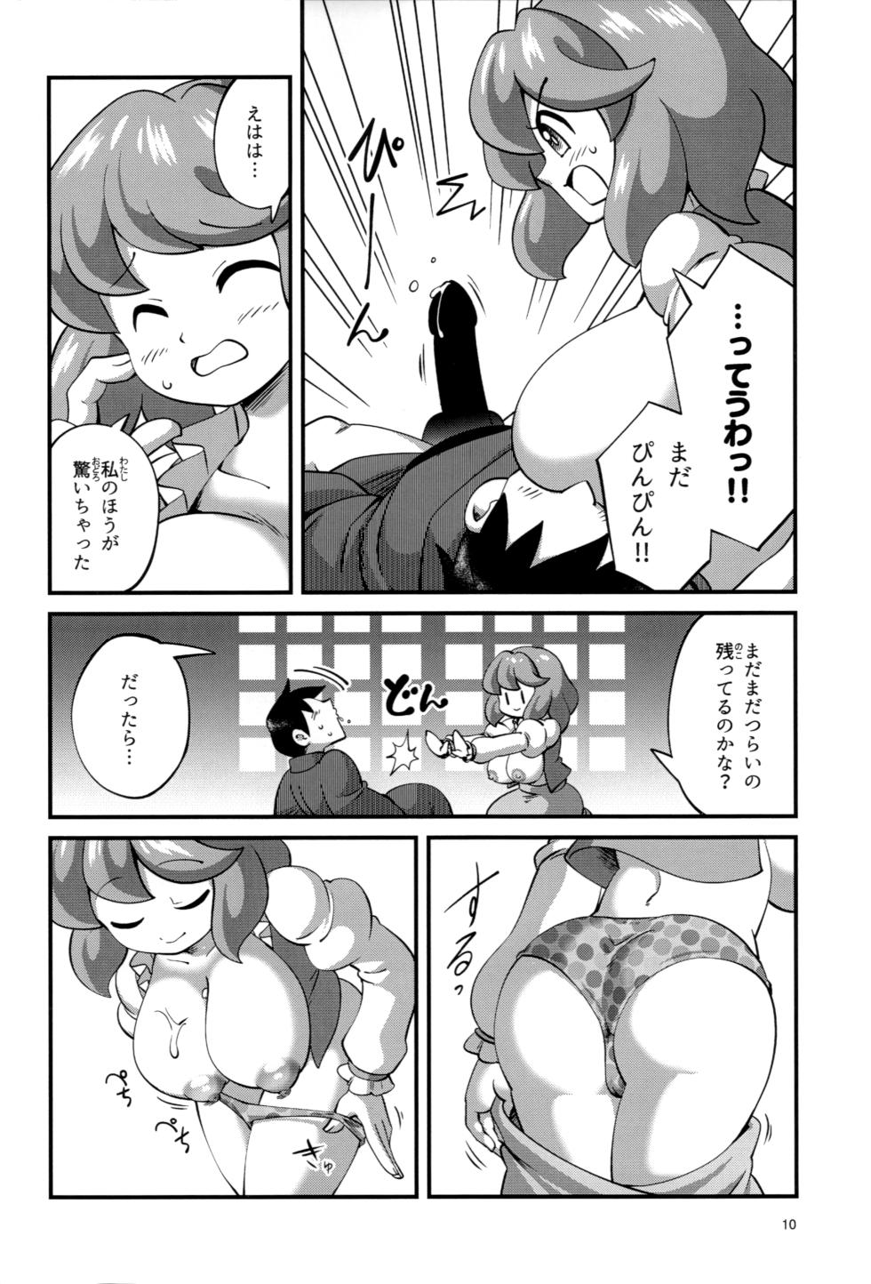 (C103) [Kani★Zousui (Ranshin)] Urameshi Odokashi Amayakashi (Touhou Project) - Page 11