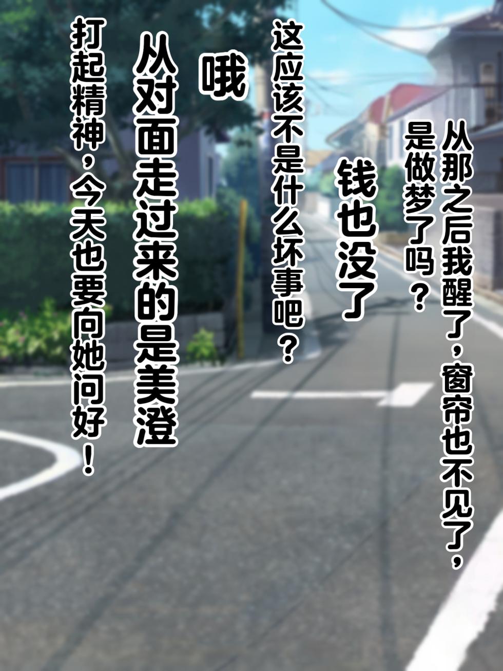 [Nostradamus] Fushigi na Dougu o Uru Ayashii Omise | 神秘可疑的店铺出售奇怪的道具 [Chinese] - Page 38