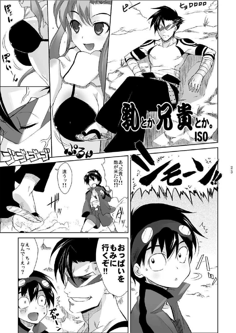 (SC36) [Harumankai (Haruma Tokihiko)] Tengen Toppa Shoujo (Tengen Toppa Gurren Lagann) - Page 22