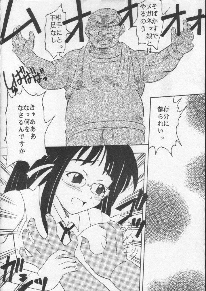 (C61) [St. Rio (Kitty)] Love Dasi 17 (Love Hina) - Page 11