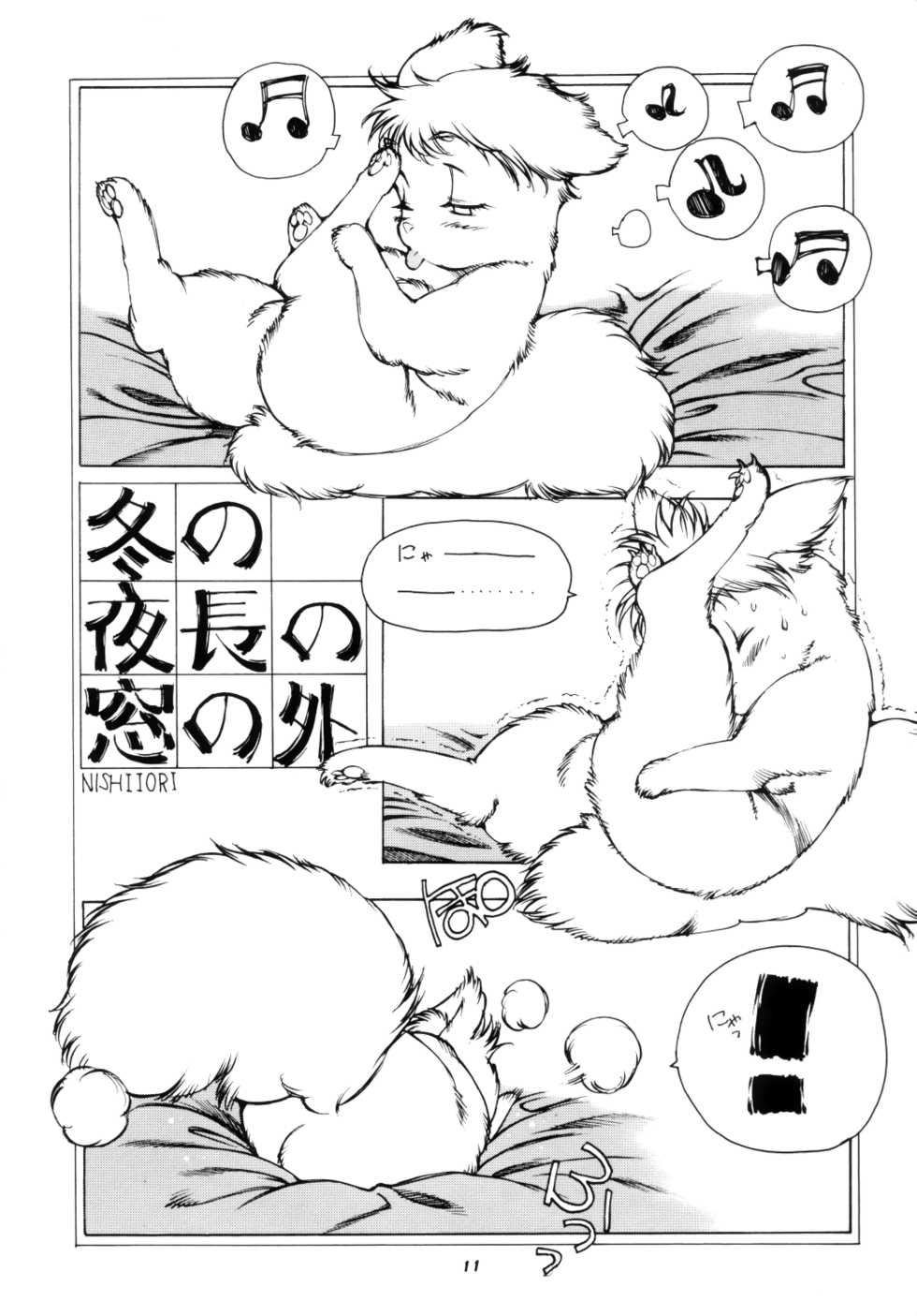 (C53) [TEAM SHUFFLE (Various)] Kemono no Sho 4 - Book of The Beast 4 - Page 10