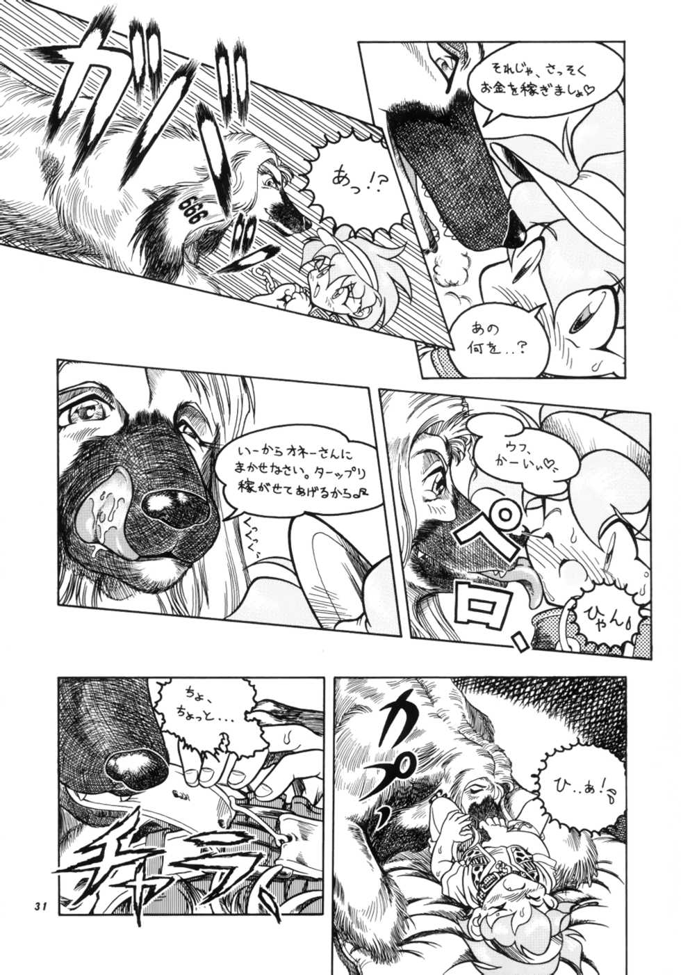 (C53) [TEAM SHUFFLE (Various)] Kemono no Sho 4 - Book of The Beast 4 - Page 30