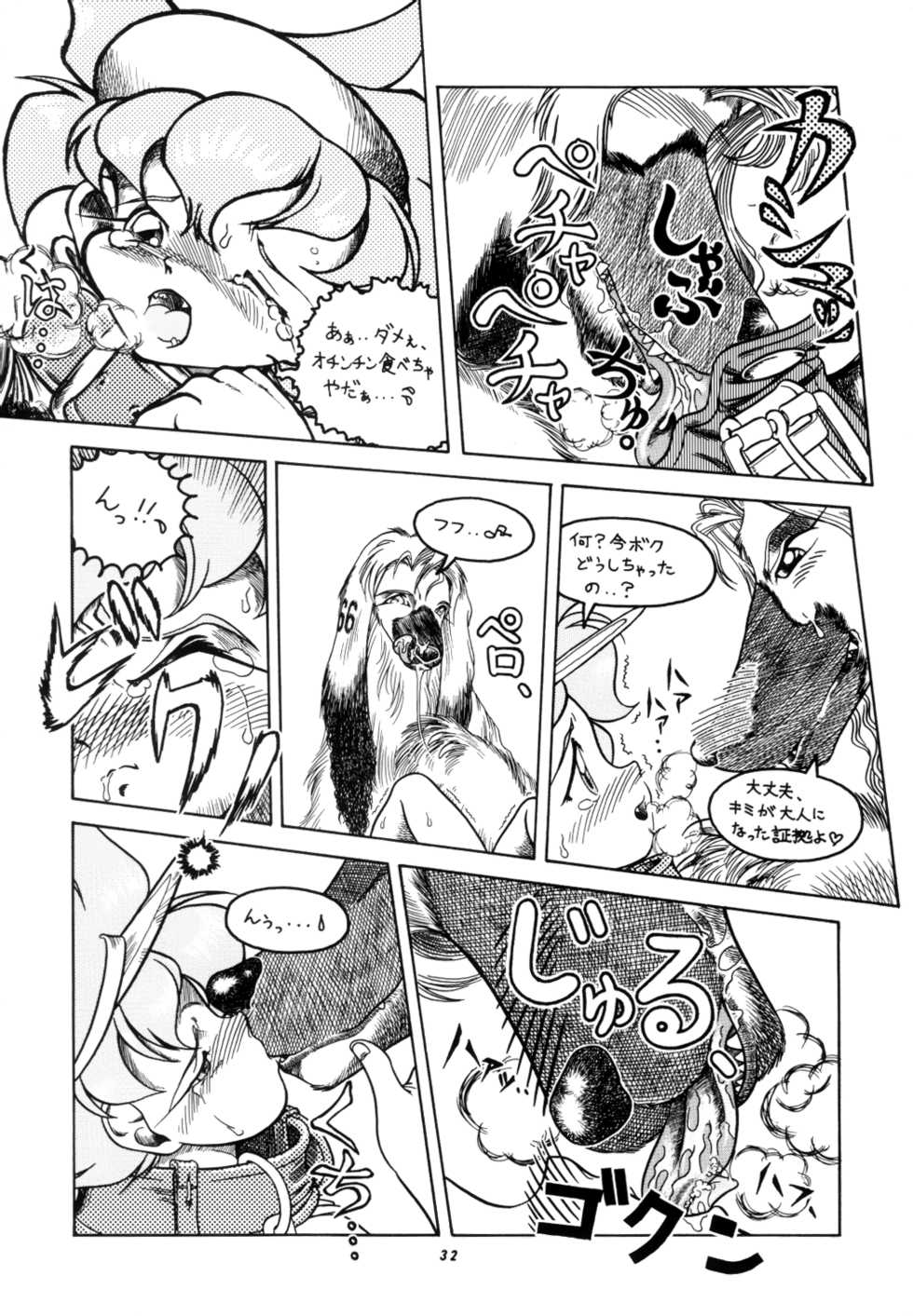 (C53) [TEAM SHUFFLE (Various)] Kemono no Sho 4 - Book of The Beast 4 - Page 31