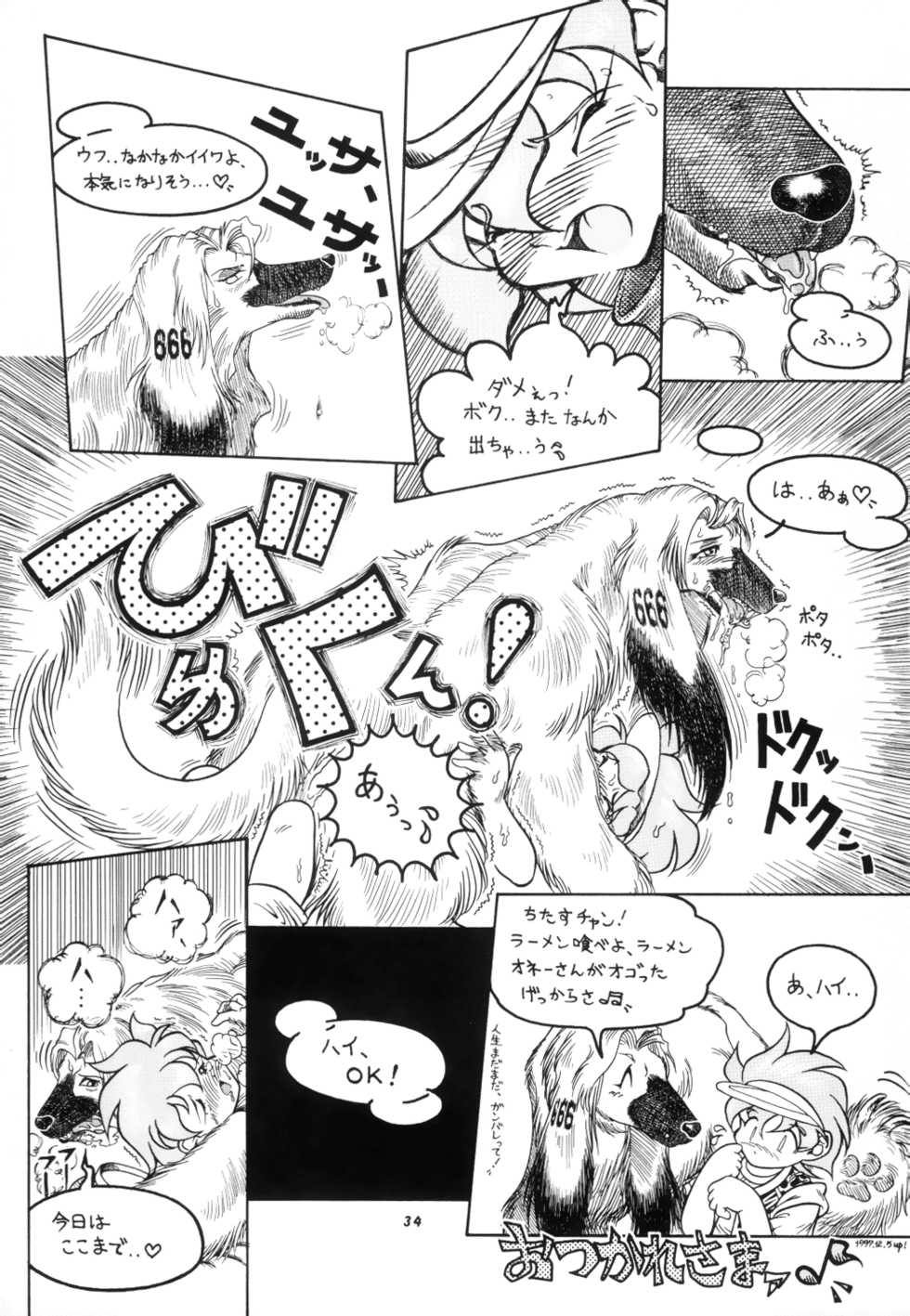 (C53) [TEAM SHUFFLE (Various)] Kemono no Sho 4 - Book of The Beast 4 - Page 33