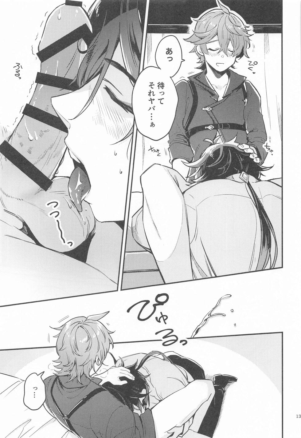 (Chou Kami no Eichi 2023) [Grandfool (Seto)] Anata no Shiranai Watashi-tachi - Our Secret You Don't Know (Genshin Impact) - Page 11