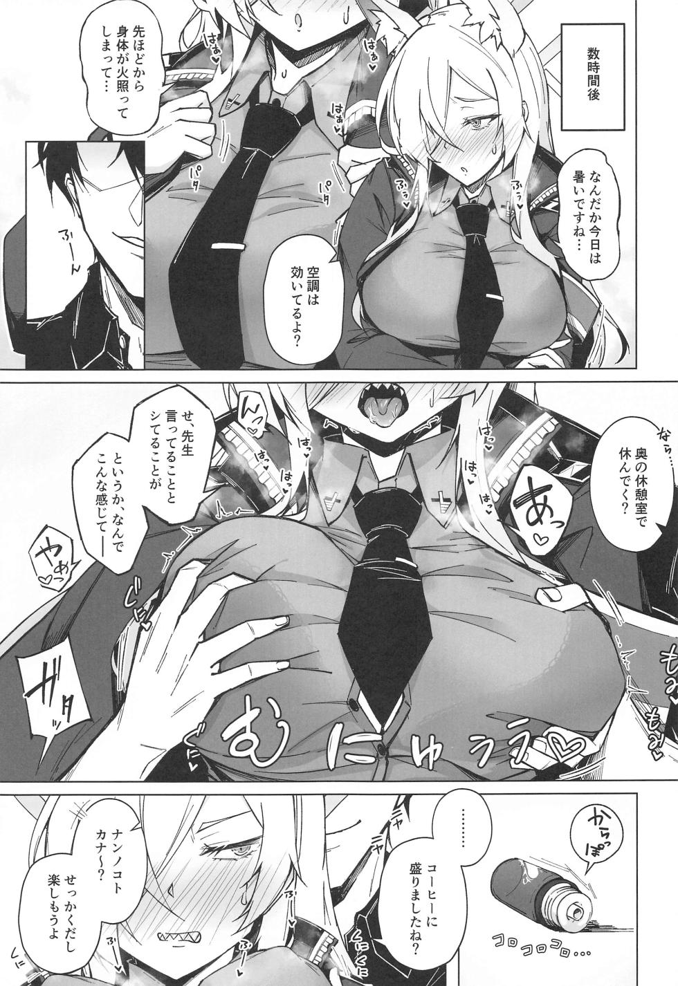 (C103) [eK-SHOP (Tsuizi)]  Obedience Aphrodisiac (Blue Archive) - Page 4