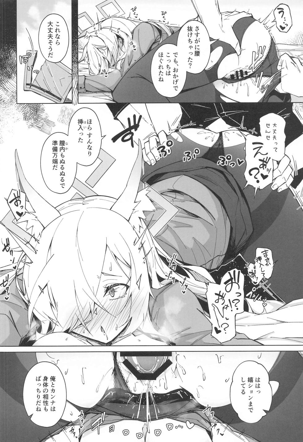 (C103) [eK-SHOP (Tsuizi)]  Obedience Aphrodisiac (Blue Archive) - Page 9