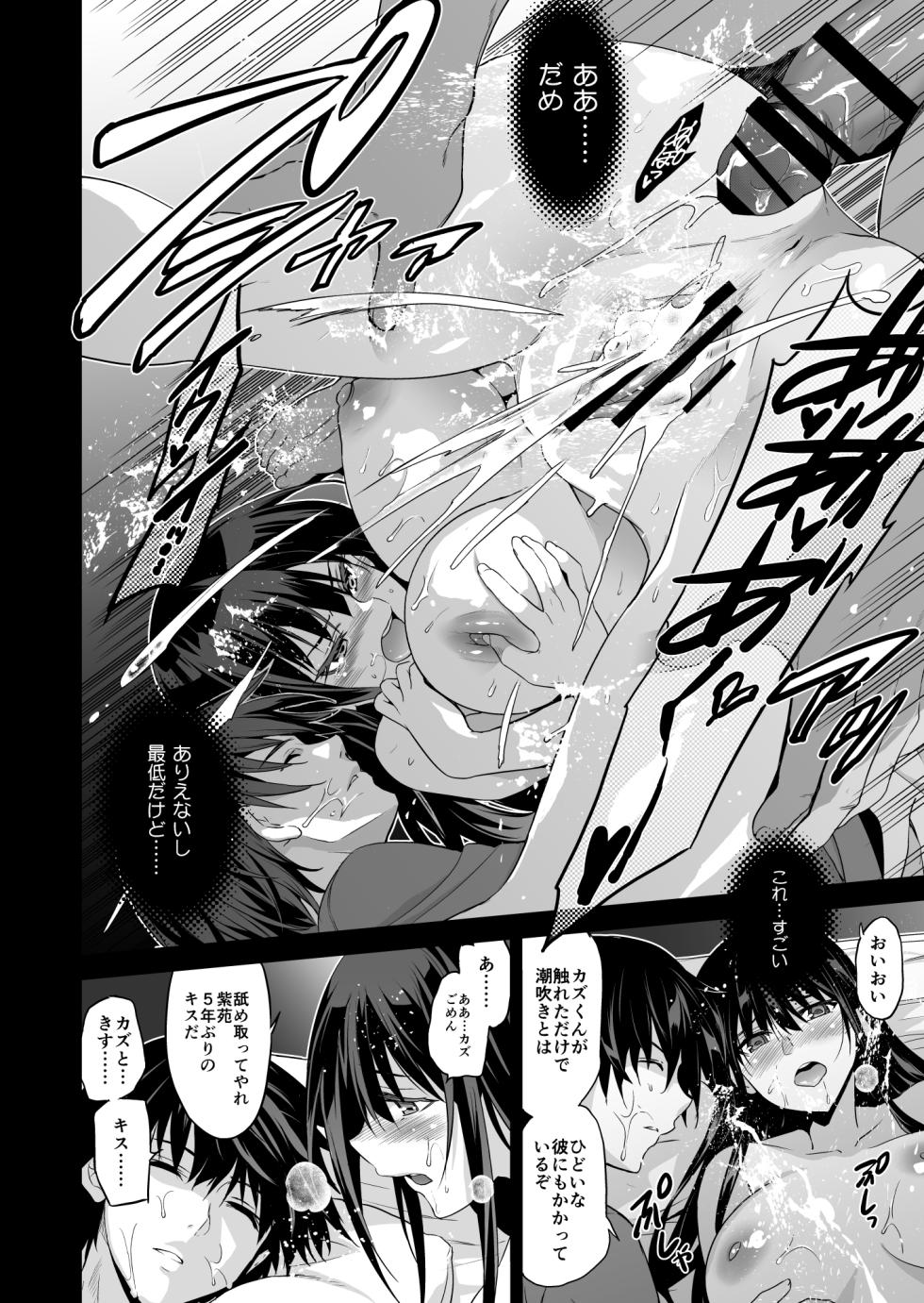 [Jingai Makyou (Inue Shinsuke)] Otonari no Nie - Saikai Shita Osananajimi no Ie de Okita Koto. [Digital] - Page 31