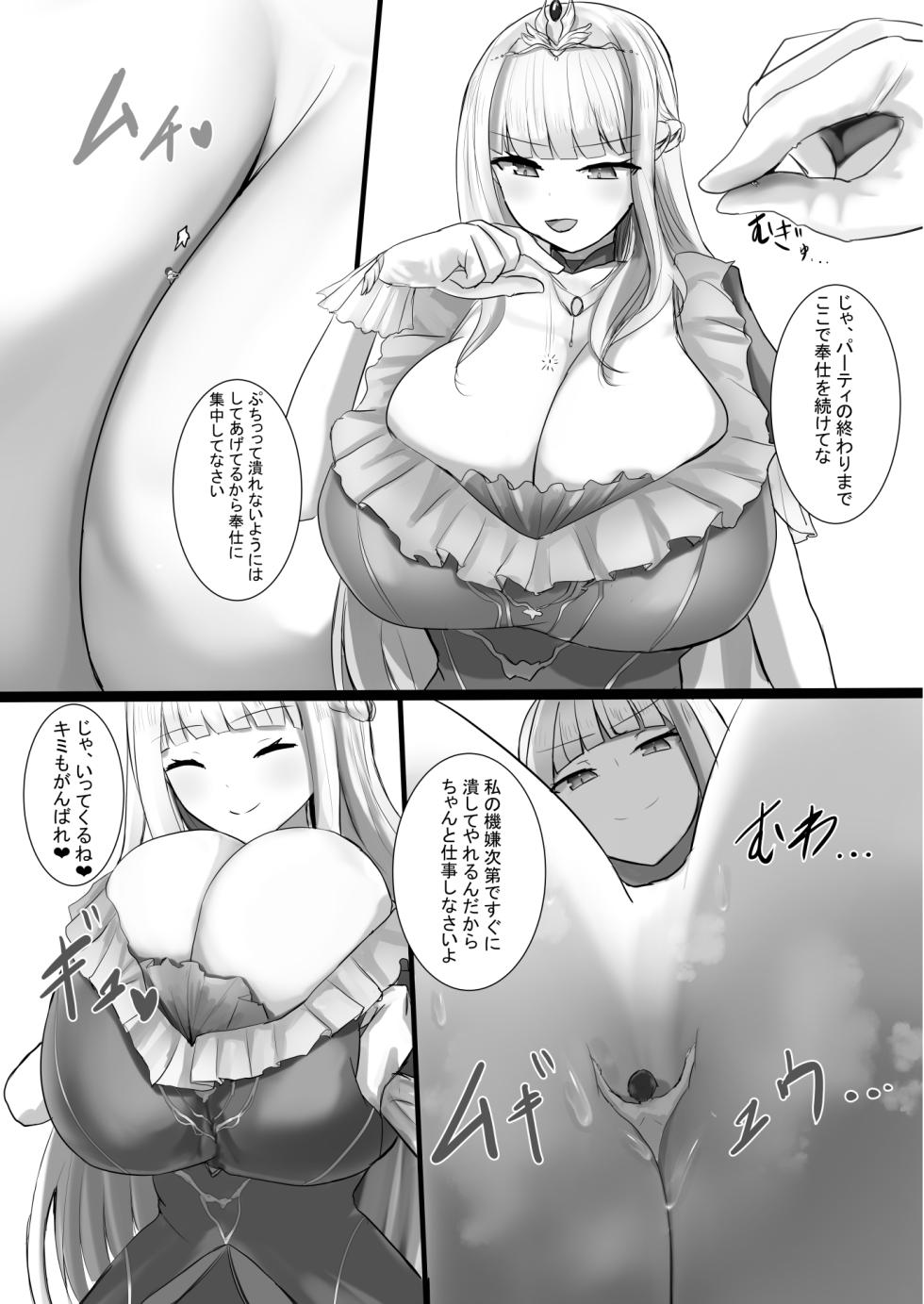 [BigMeatBun (Ibara-D)] V ga Dekai Hon [Digital] - Page 6