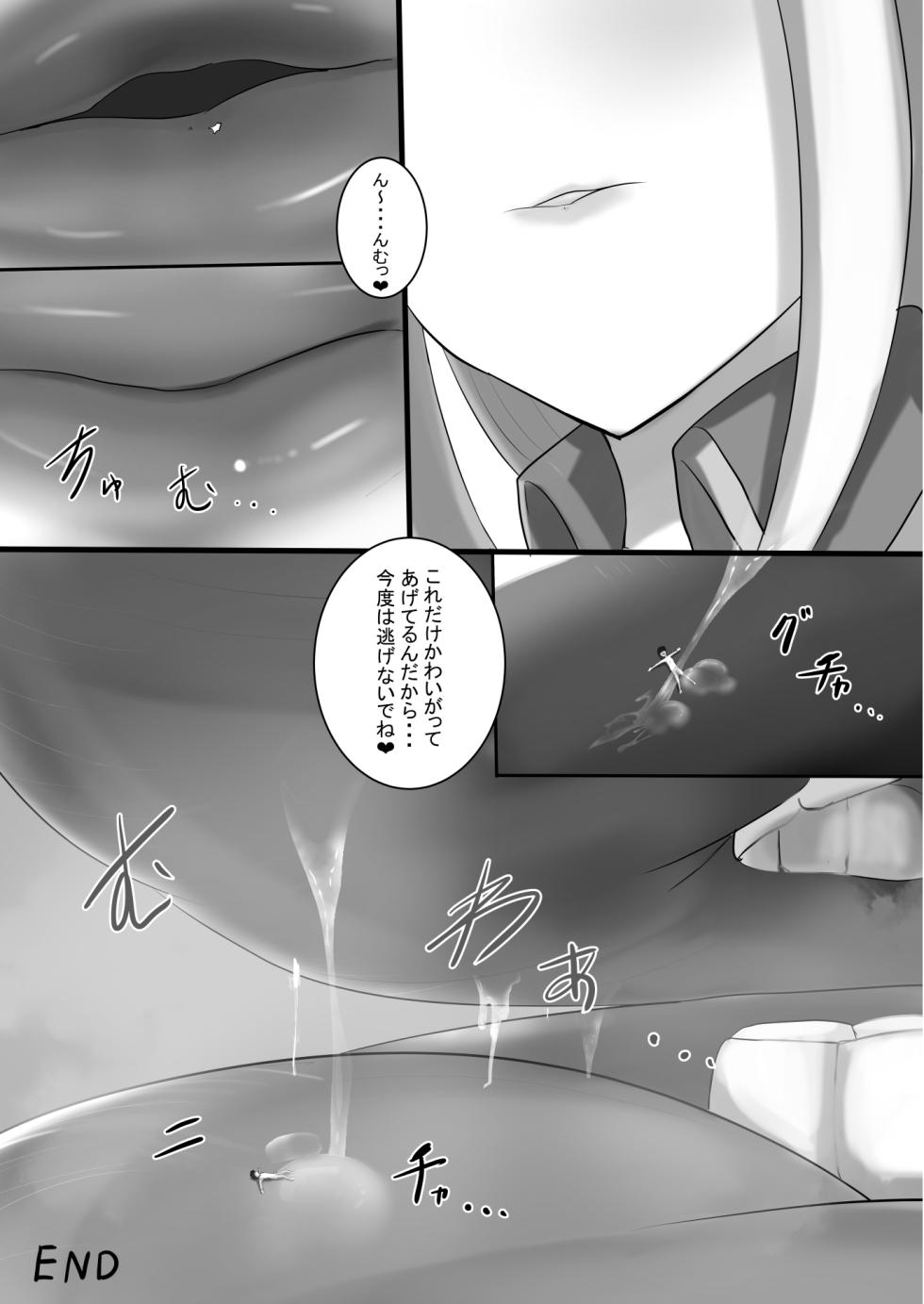 [BigMeatBun (Ibara-D)] V ga Dekai Hon [Digital] - Page 33