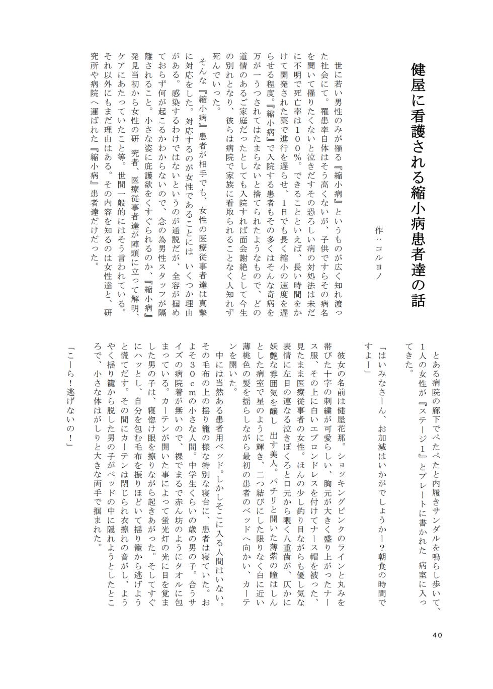 [BigMeatBun (Ibara-D)] V ga Dekai Hon [Digital] - Page 39