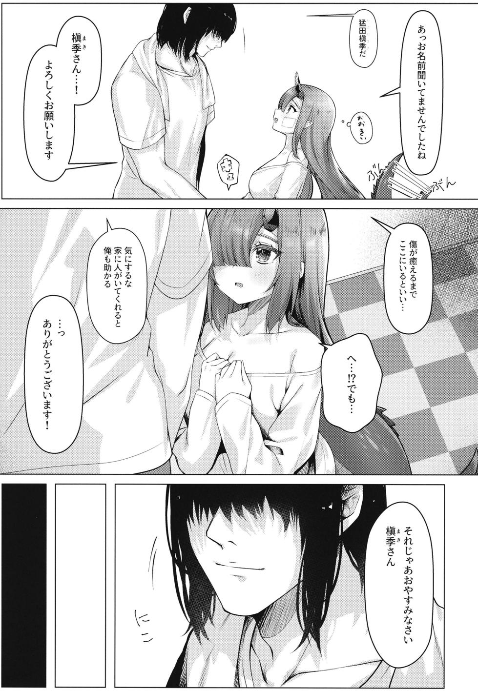 [Mochigometei (Amatsuji)] Dragon Shoujyo wa Sasoitai [Digital] - Page 8