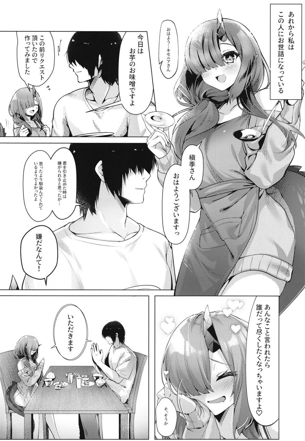 [Mochigometei (Amatsuji)] Dragon Shoujyo wa Sasoitai [Digital] - Page 11