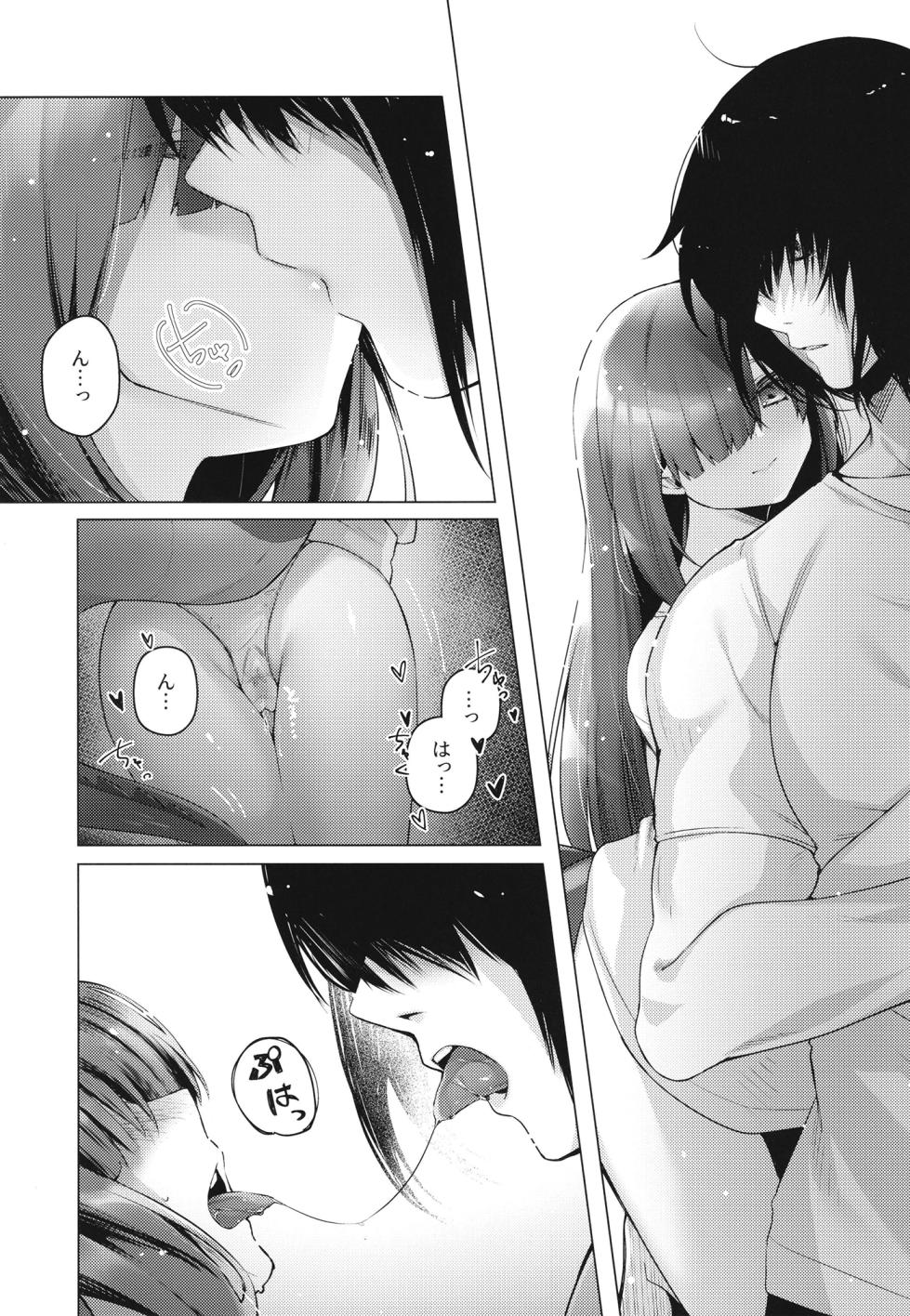 [Mochigometei (Amatsuji)] Dragon Shoujyo wa Sasoitai [Digital] - Page 14